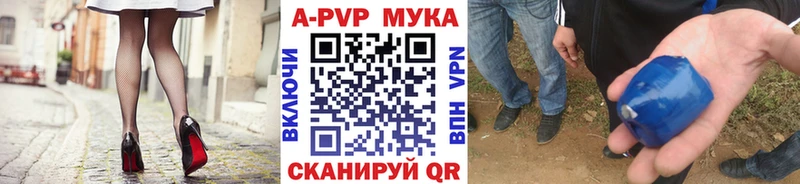 Альфа ПВП Соль  Сельцо 