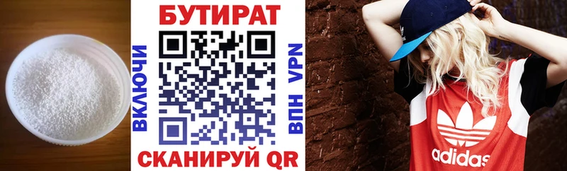 наркотики  Сельцо  БУТИРАТ оксана 