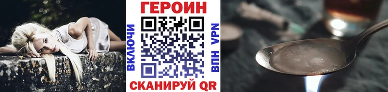 ГЕРОИН хмурый  дарк нет как зайти  Сельцо  наркота 