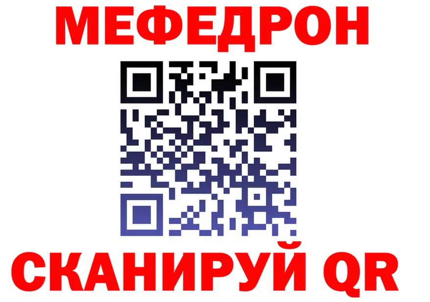 МЕФ 4 MMC онион мориарти блэк спрут Сельцо